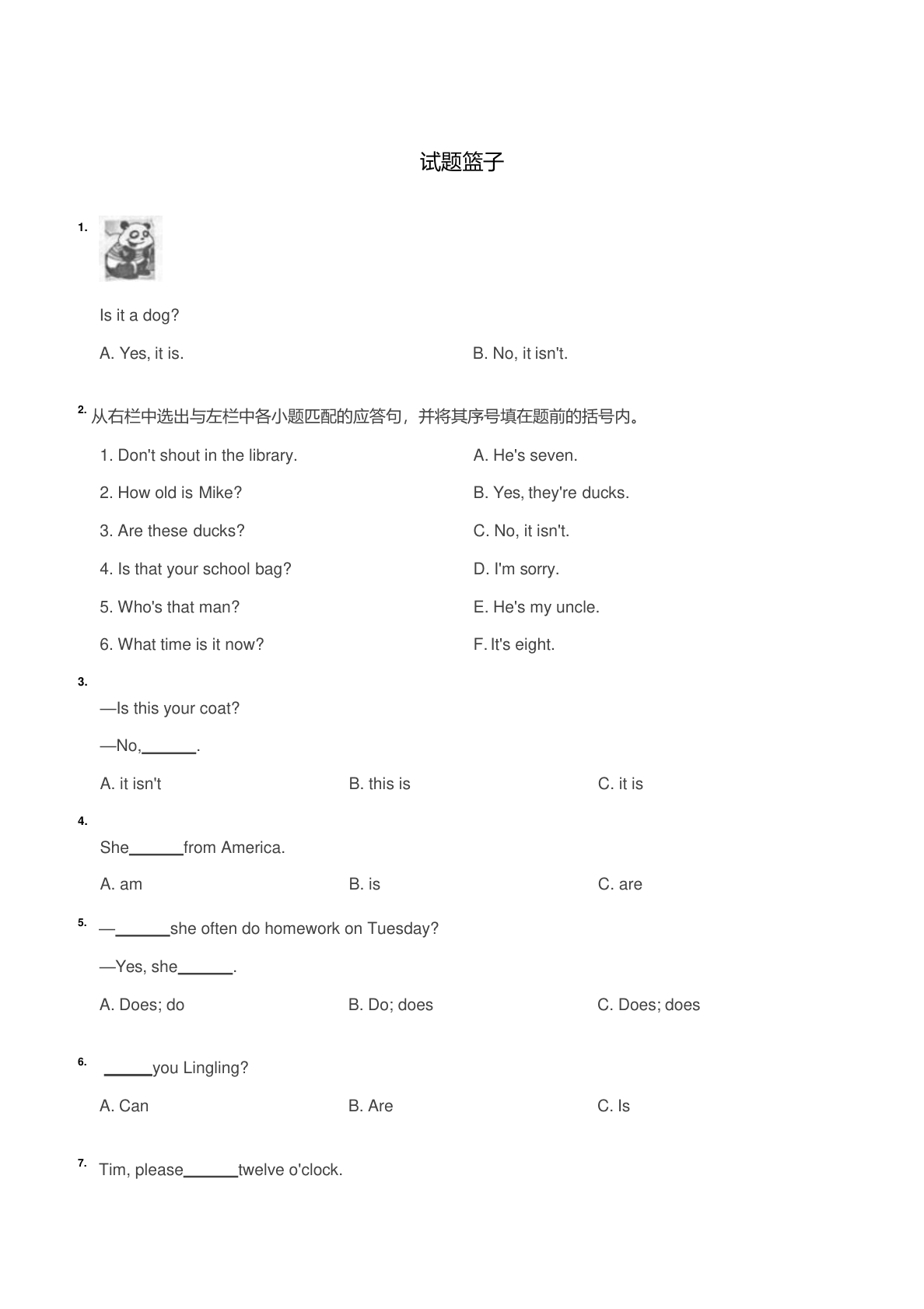 三年级英语句子语法专项练习100题 第1页