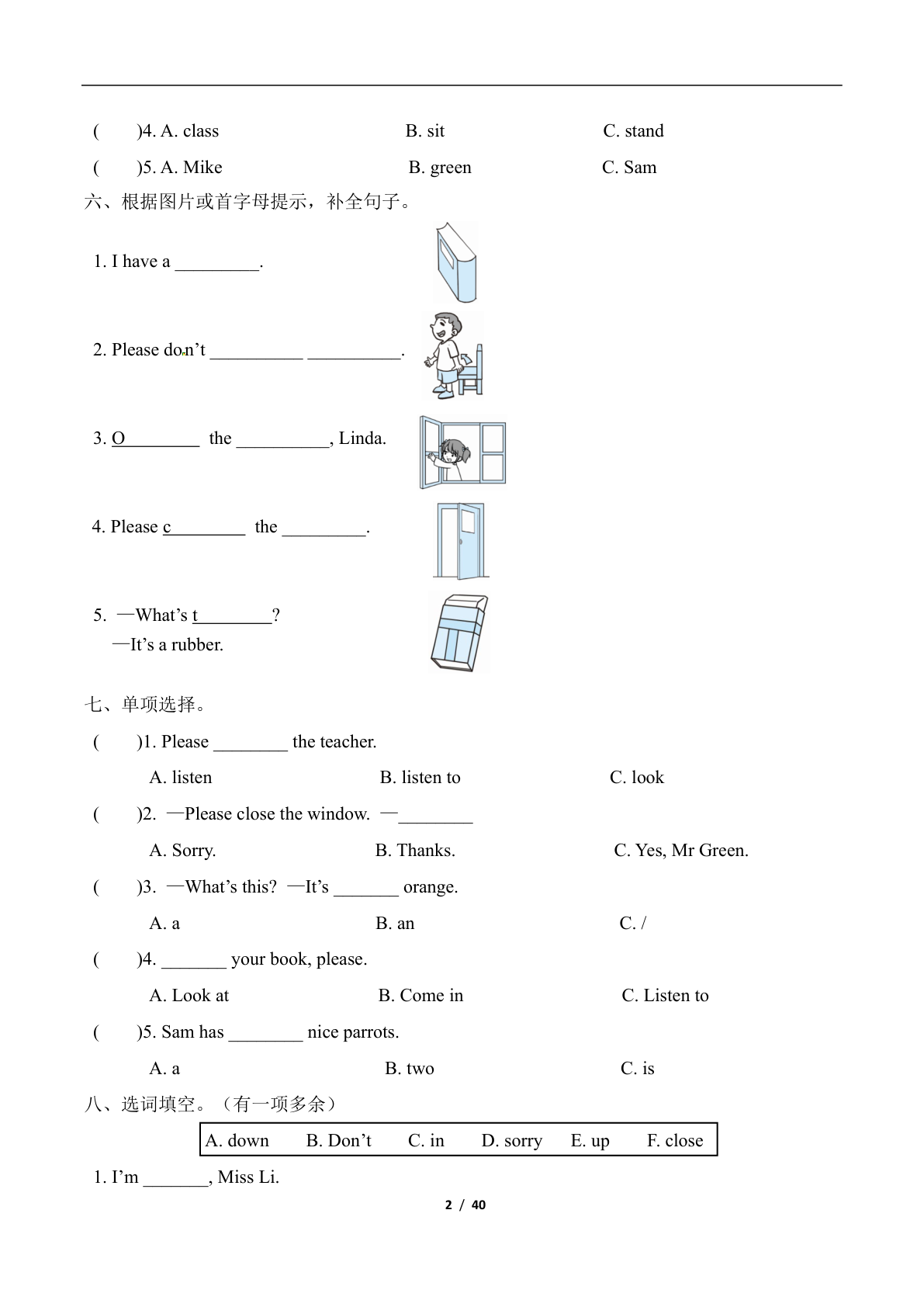 三年级下册英语 1-8单元基础知识默写+重难点突破+知识拓展训练 第2页