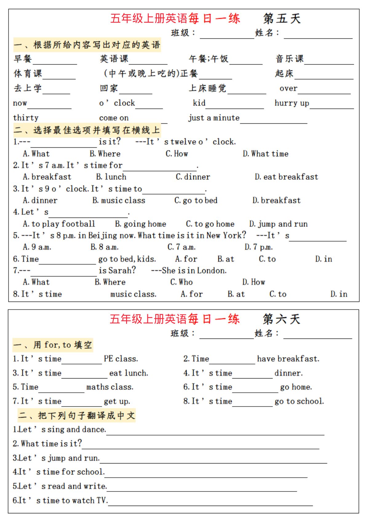 38_五上英语小纸条语法每日一练 第3页