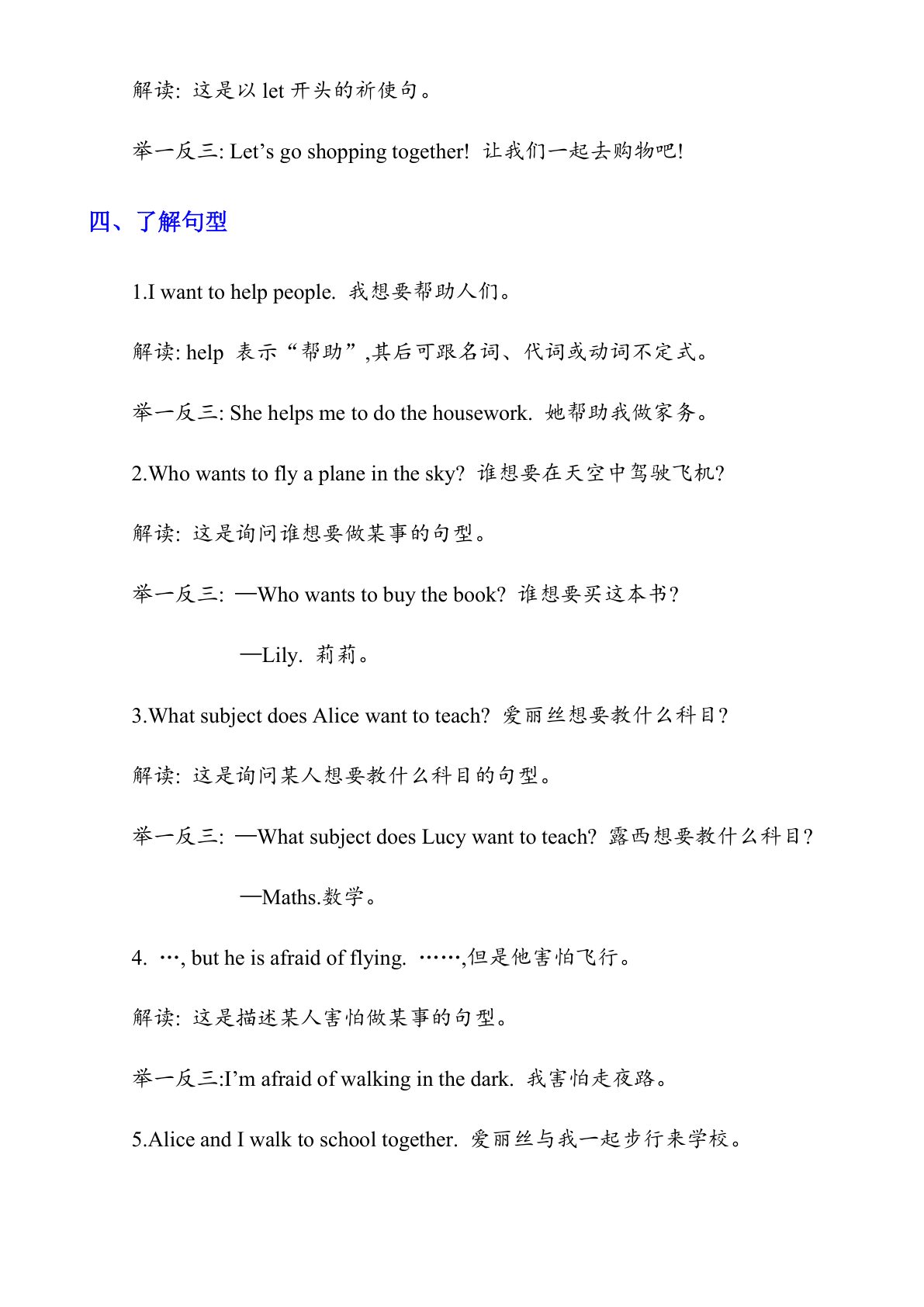 28_五年级上英语知识点总结沪教版 第4页