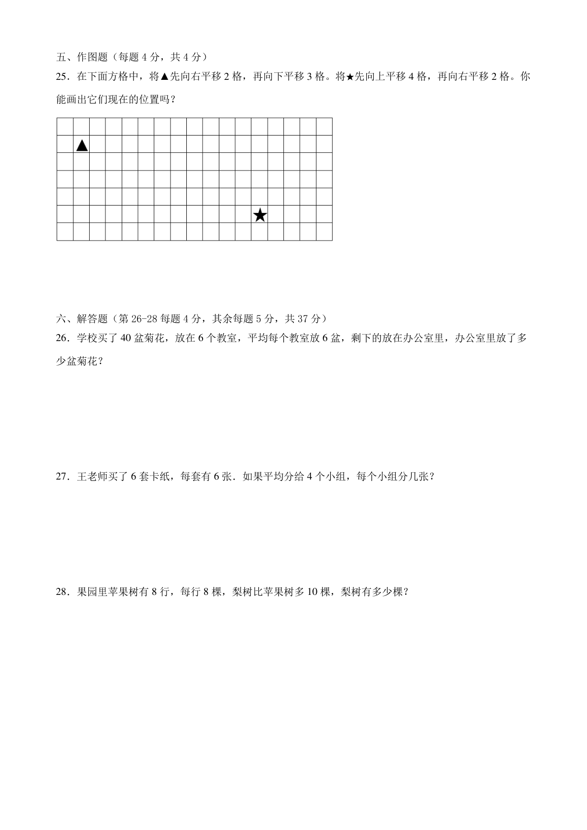 三上数学 开学摸底测试卷26秋 第3页