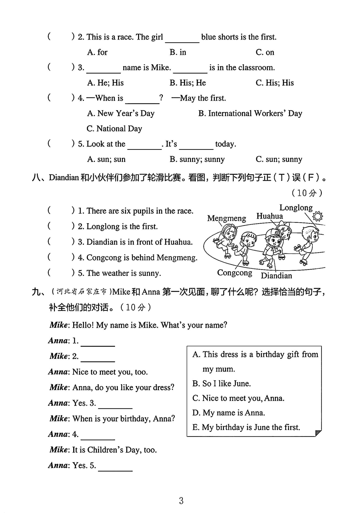 四年级（下）英语期中测试卷J-she is eleven 第3页