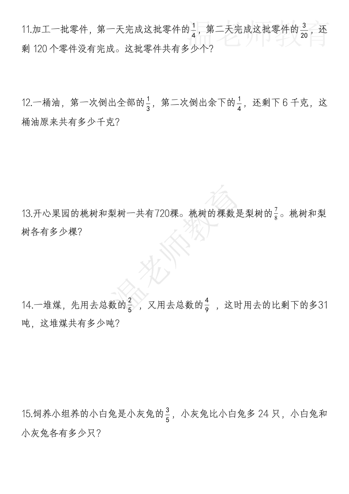 应用题考点专项练习_六年级上学期_数学 第3页