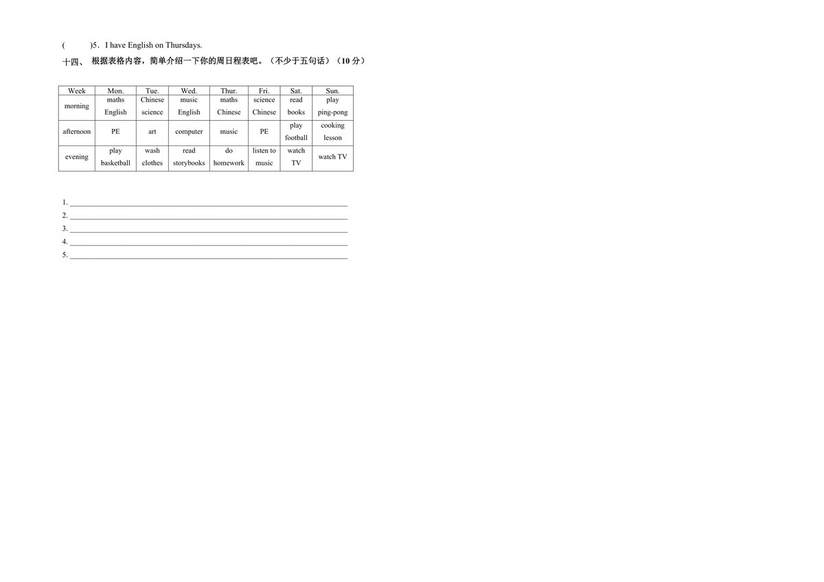 41_五上人教pep英语第一次月考（Unit1-Unit2）（考试版A3） 第3页