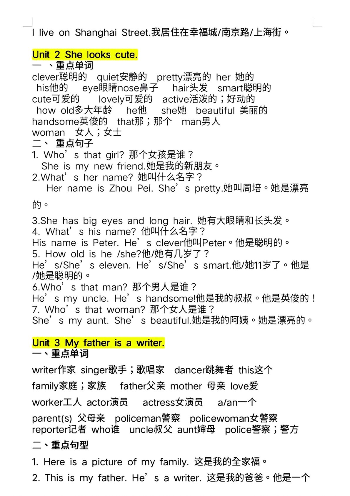 31_人教精通五上英语知识点总结 第2页