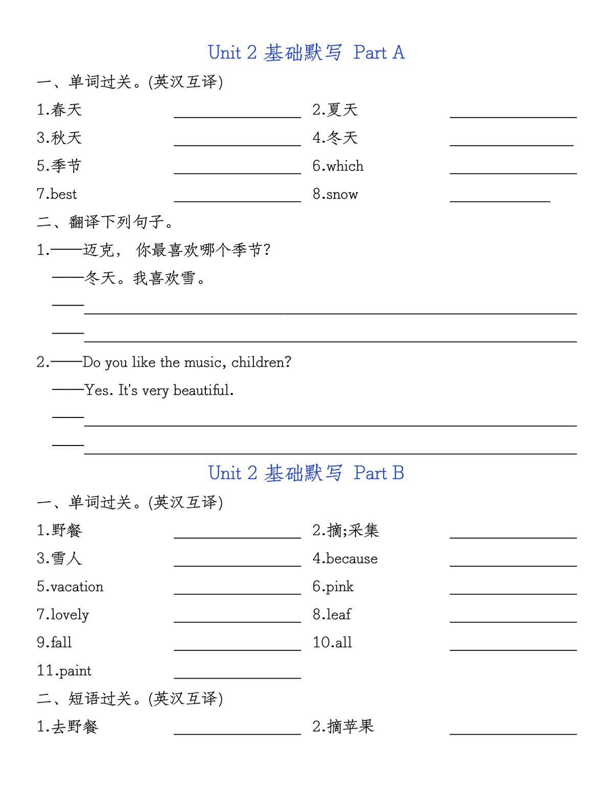 41_五年级下英语基础知识默写卡 第3页