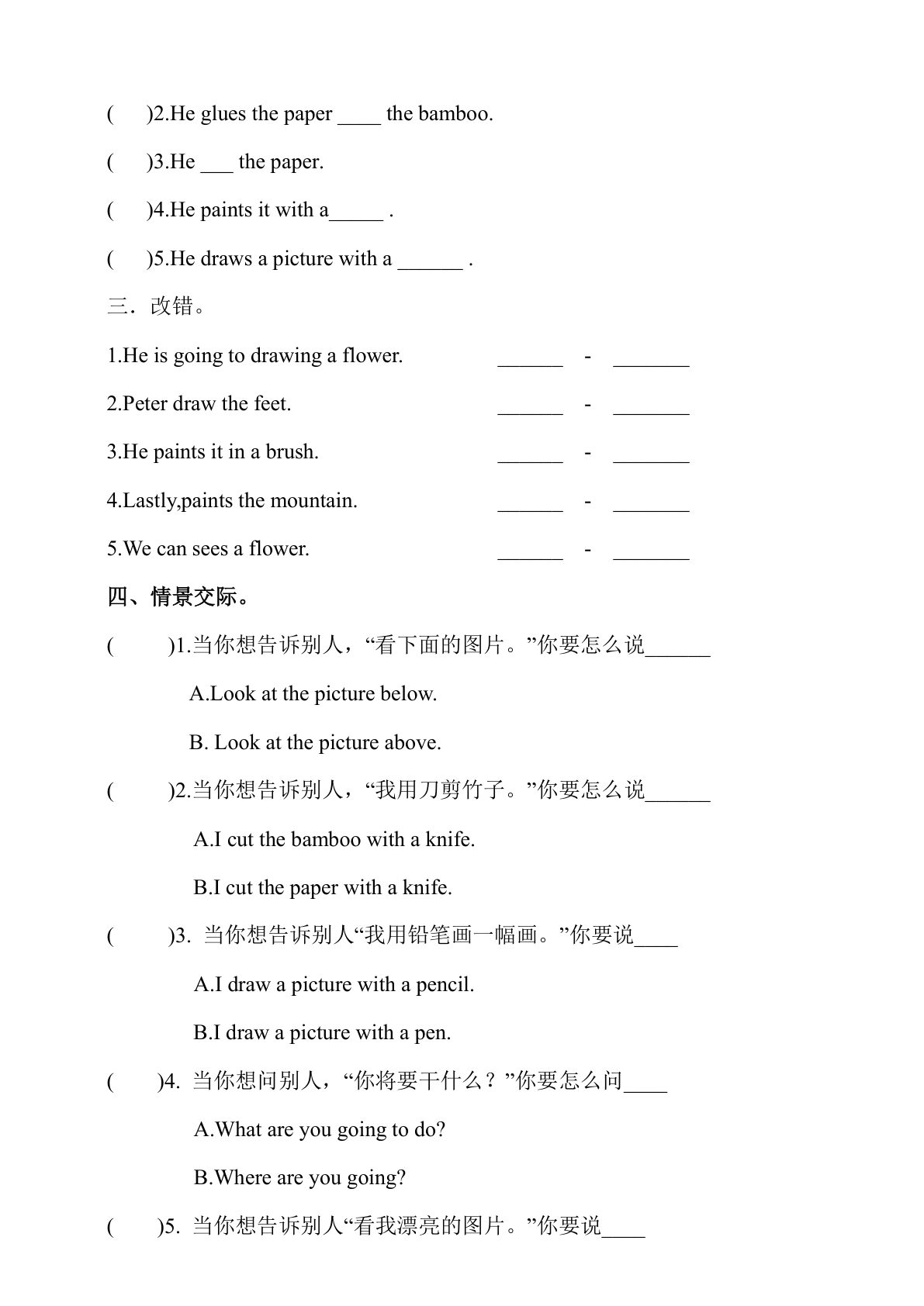 15_五年级下英语Unit3第3课时同步练习湘少版 第2页