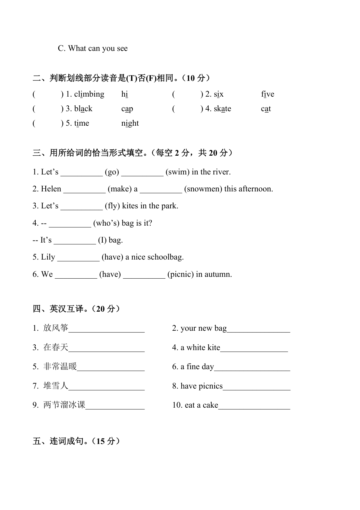 Unit 5 Seasons（单元综合提升卷）四年级下册 译林版（三起）(含答案) 第2页