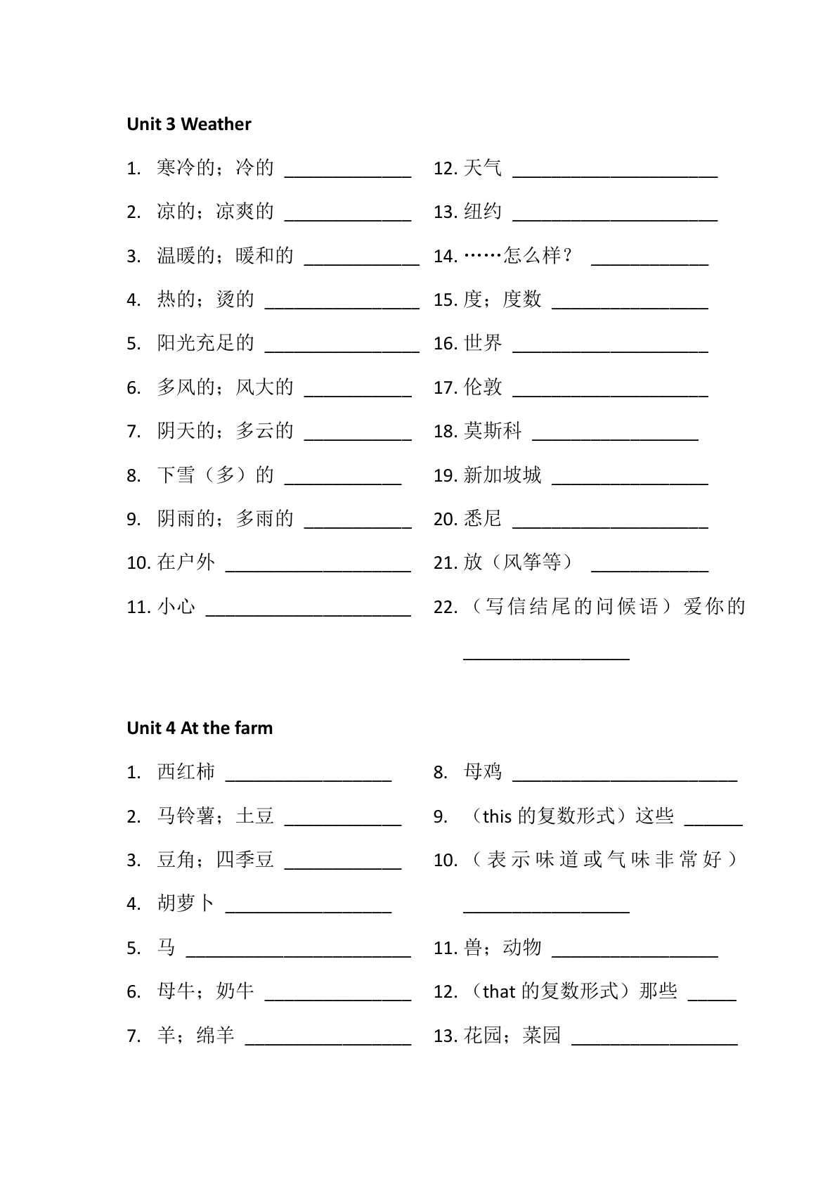 四年级（下）英语单词默写填空 第2页