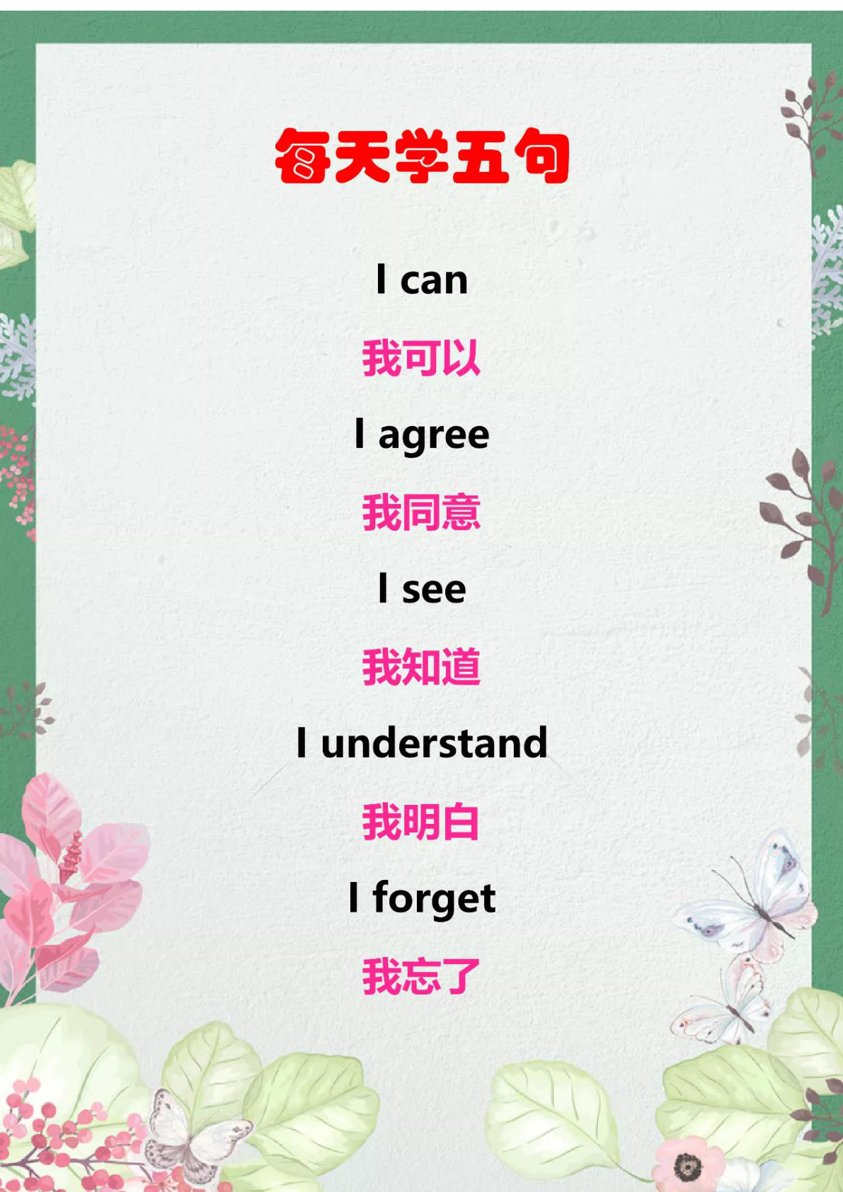 每日晨读（英语） 第3页