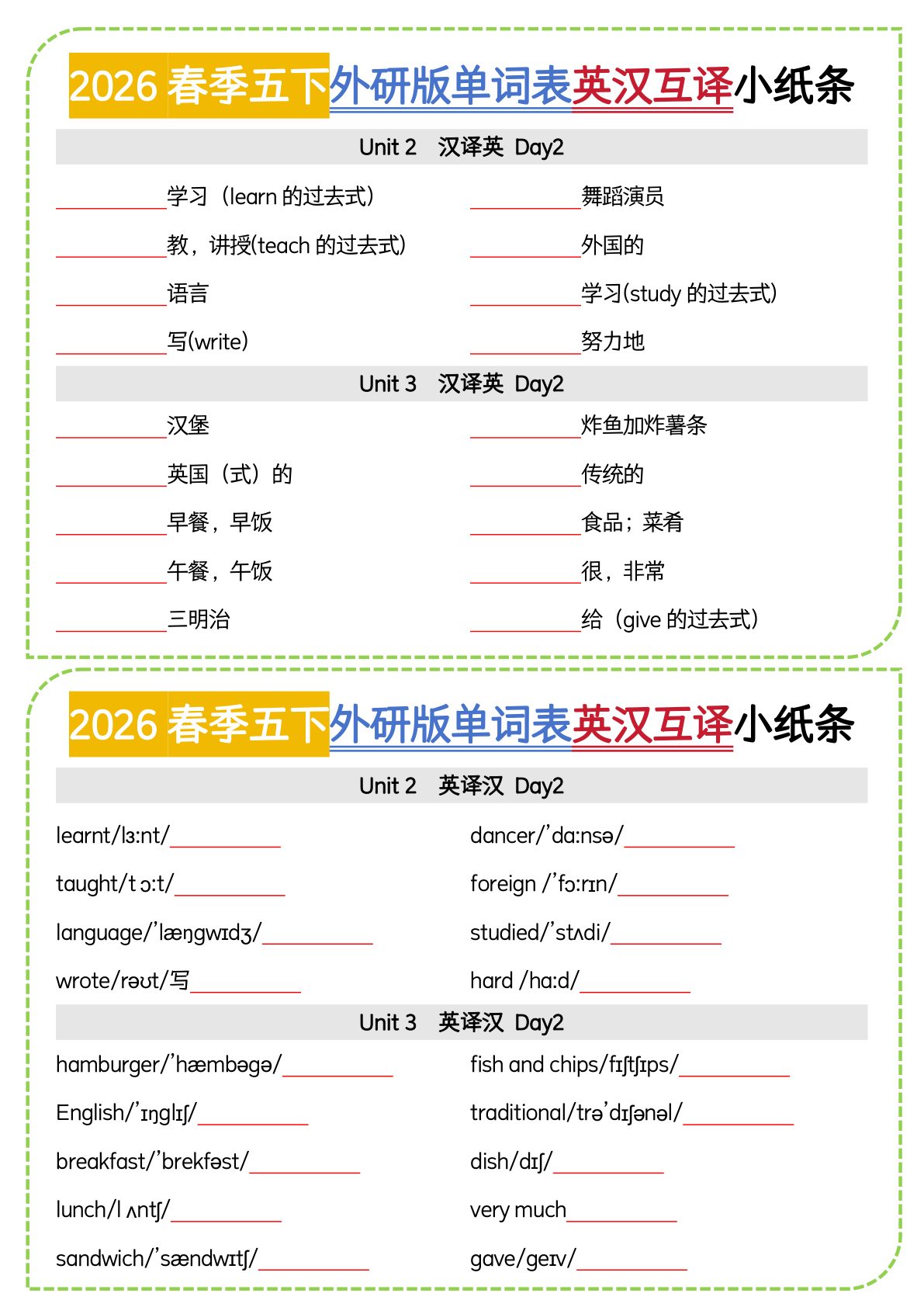 13_五年级下英语英汉互译小纸条外研版（三起） 第2页