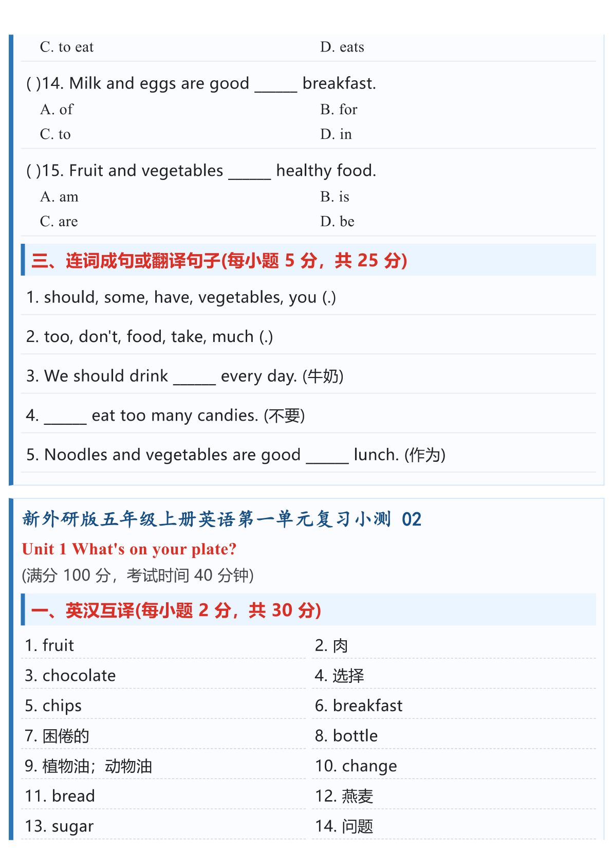 01_26新五年级上册英语【第一单元测试卷】外研版 第3页