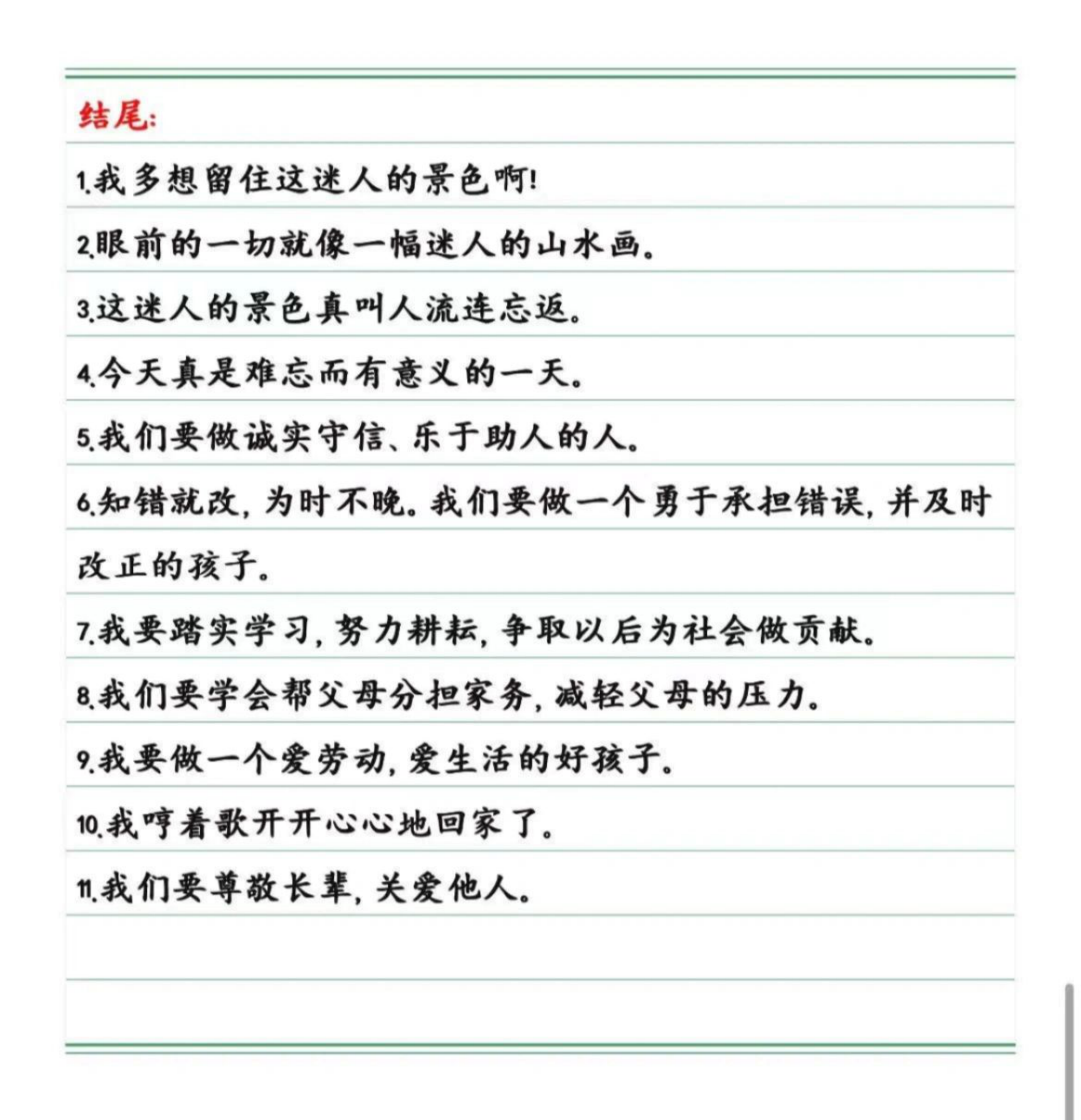 一二年级看图写话要点总结 第3页