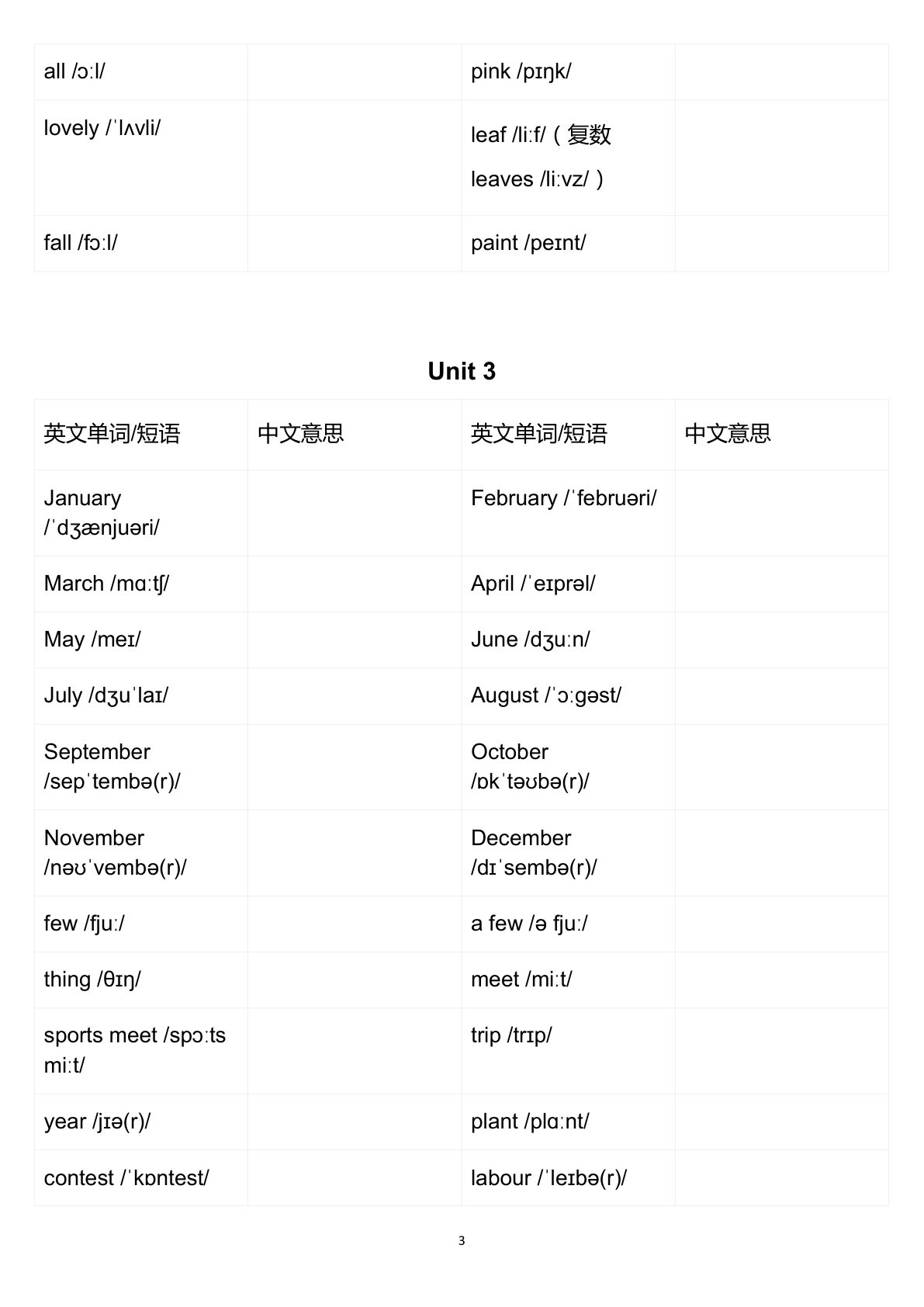 23_五年级下英语英汉互译练习人教版PEP 第3页