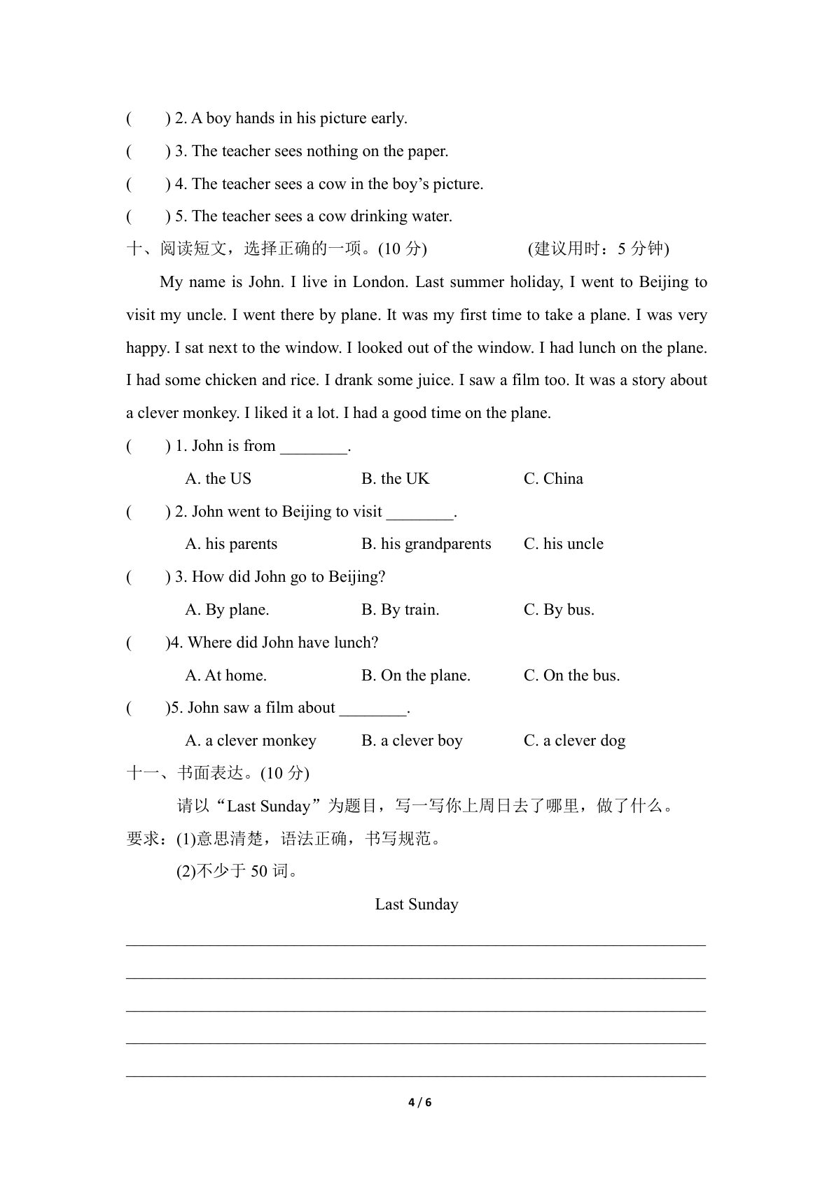 39_25秋英语五年级上册第一次月考试卷（外研版）含答案 第4页