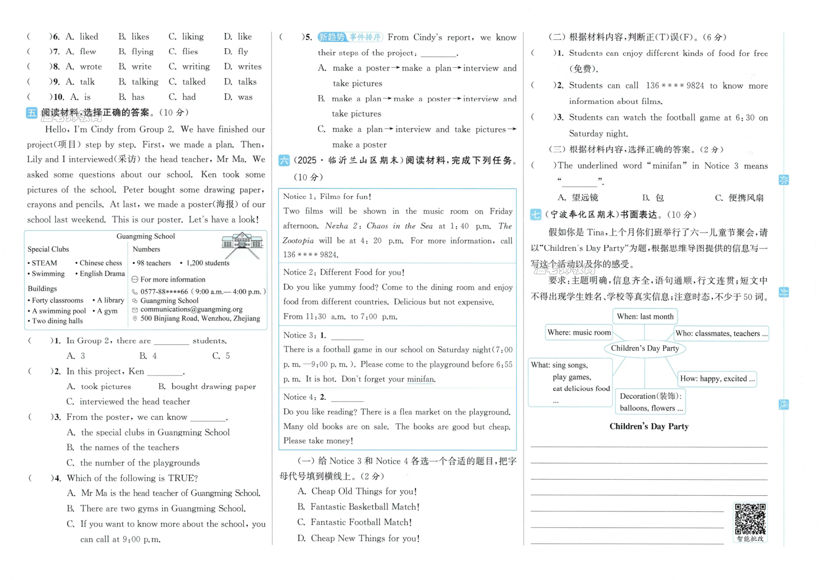 期末真题提分卷人教版_六年级下学期_英语 第2页