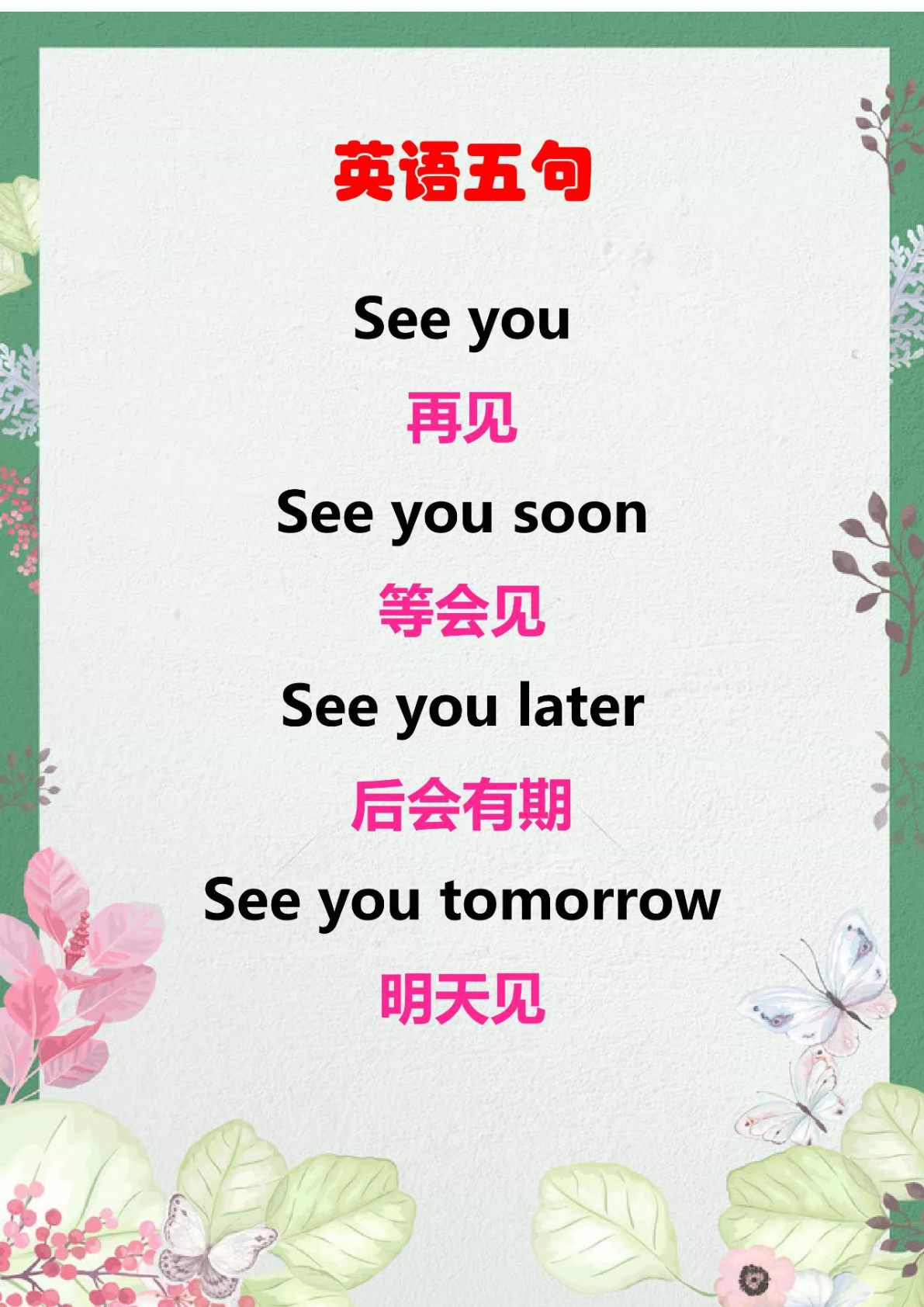 每日晨读（英语） 第1页