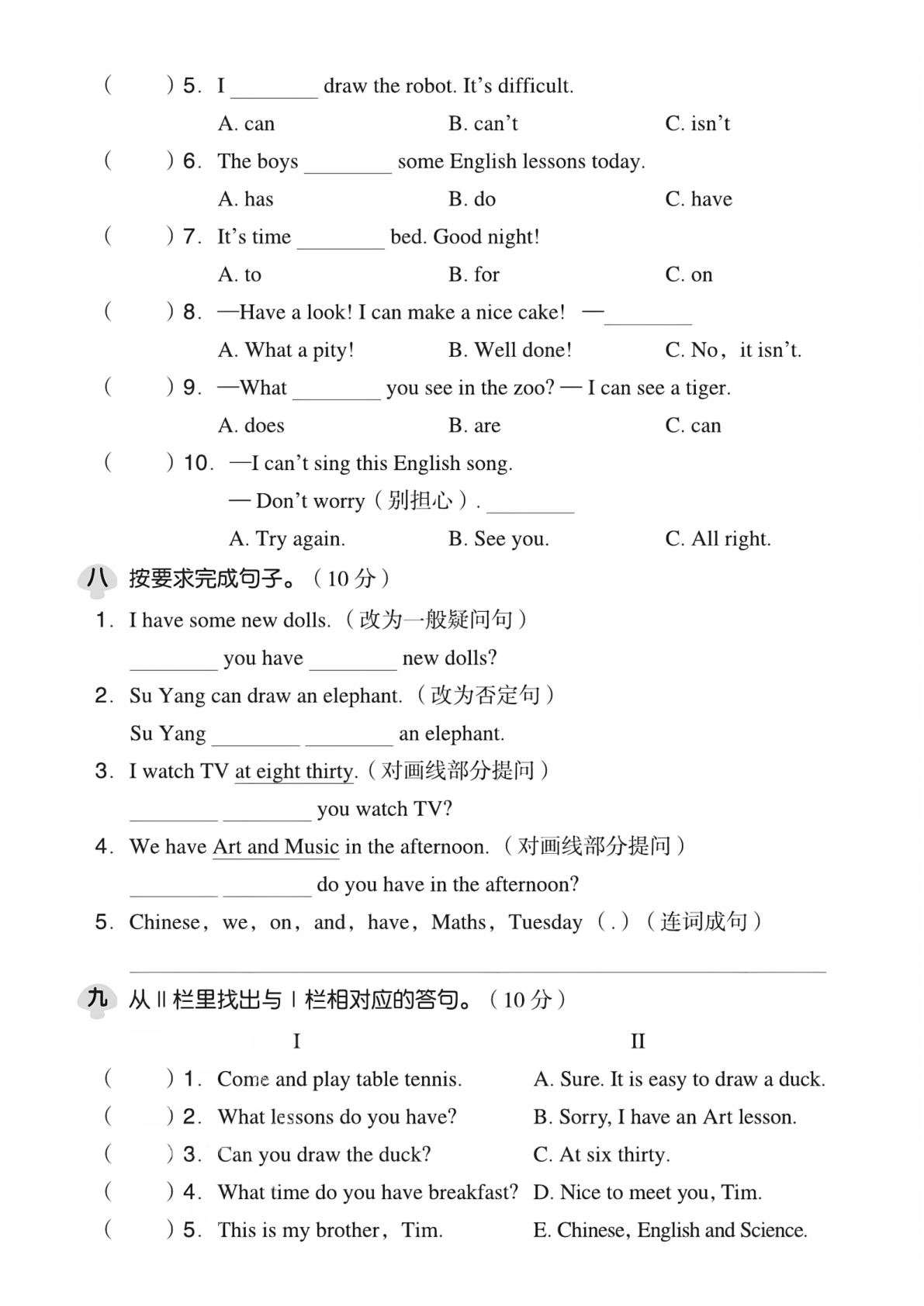 四年级（下）英语期中模拟测试卷译林版 第3页
