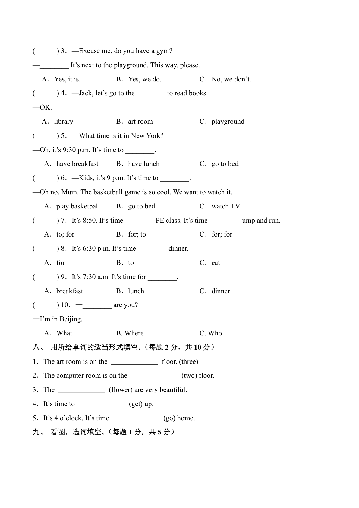 2024-2025学年人教PEP版英语4年级下学期阶段质量检测-第一次月考（Unit1-Unit2）（考试版A4） 第3页