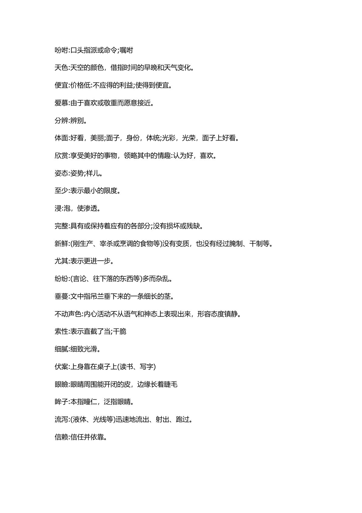 7546_【知识要点】五年级上 第4页