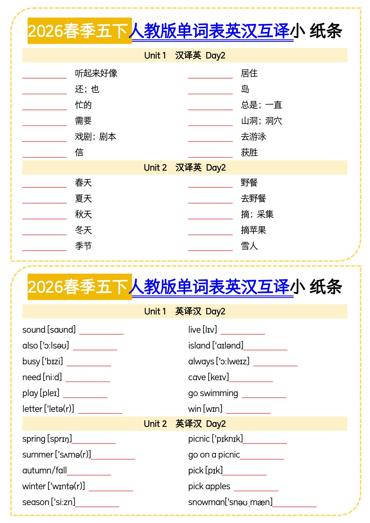 32_五年级下英语单词英汉互译小纸条人教版PEP 第2页