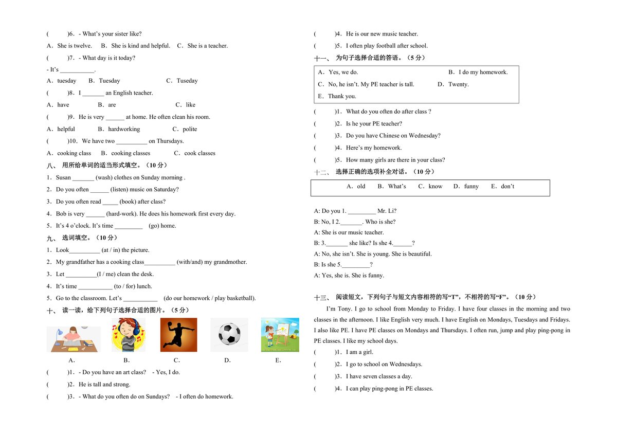 41_五上人教pep英语第一次月考（Unit1-Unit2）（考试版A3） 第2页