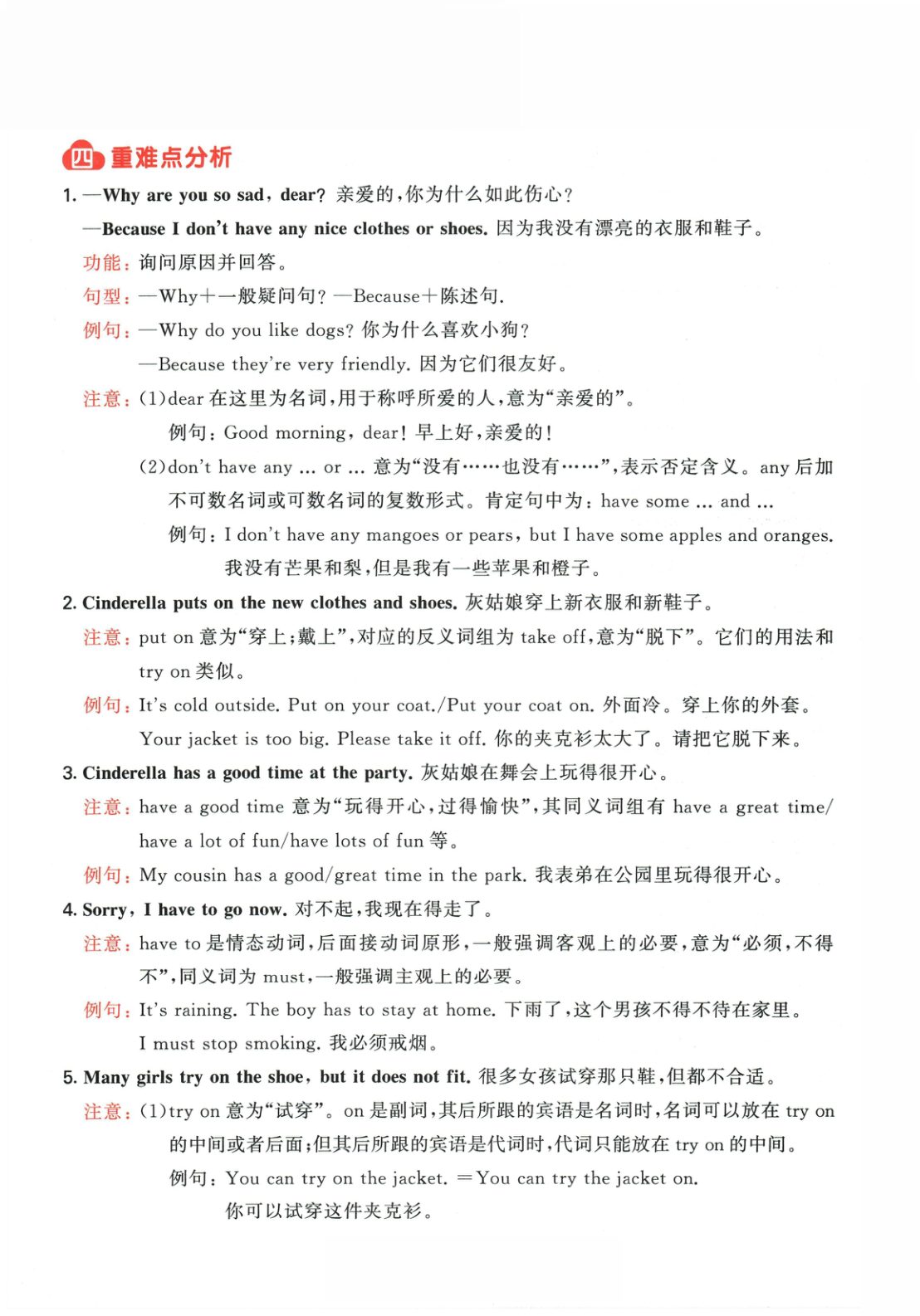 29_五年级下英语知识点汇总译林版 第2页