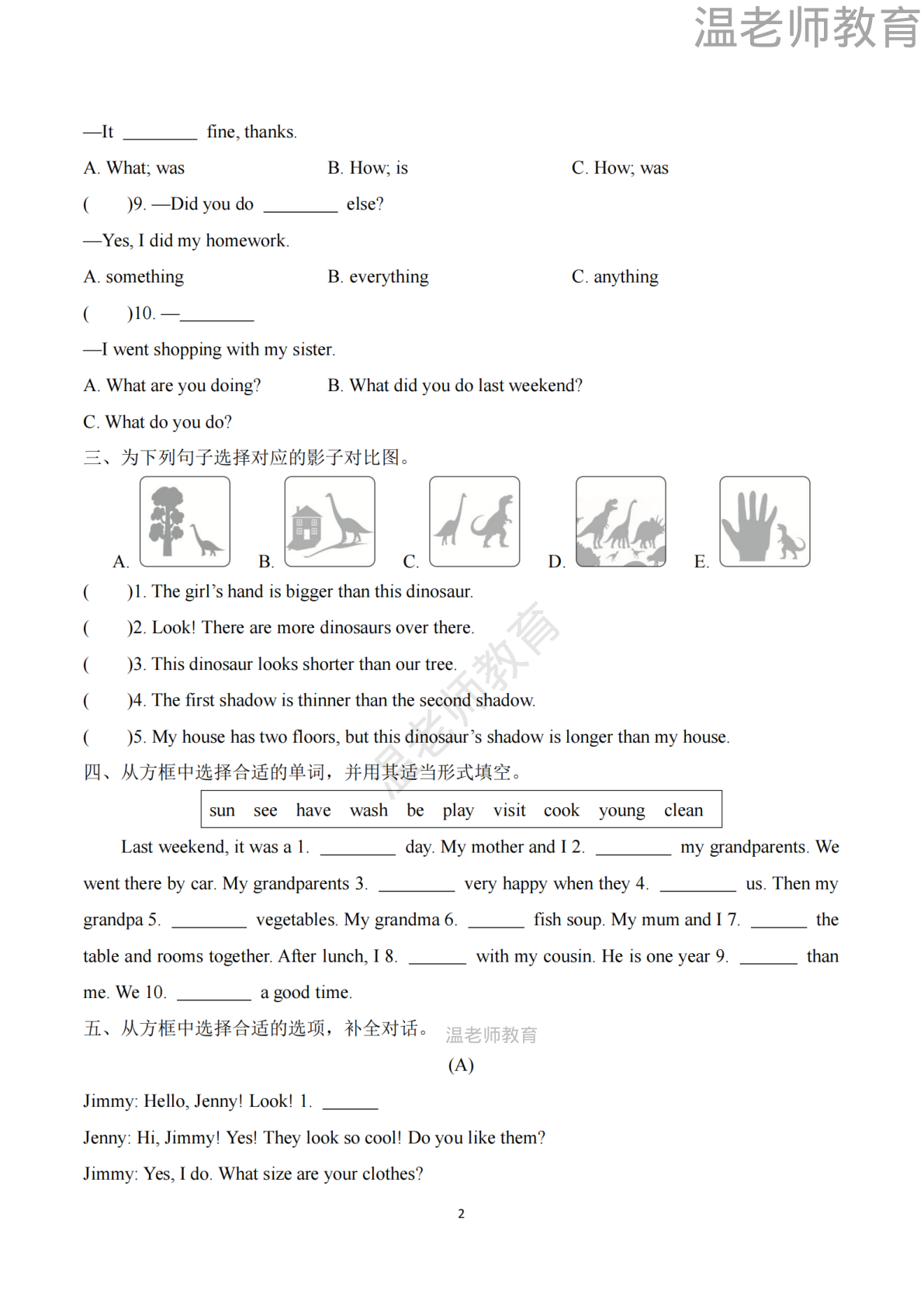 人教周末小练习_六年级下学期_英语 第2页