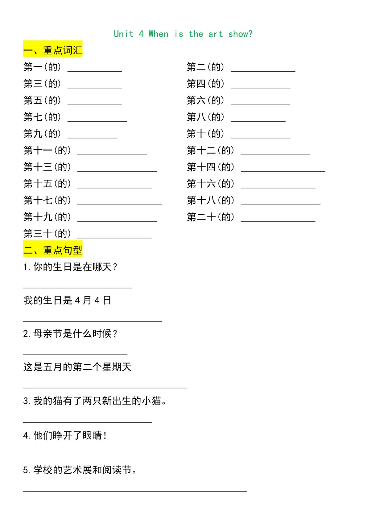 11_五年级下英语期末常考知识练习 第4页
