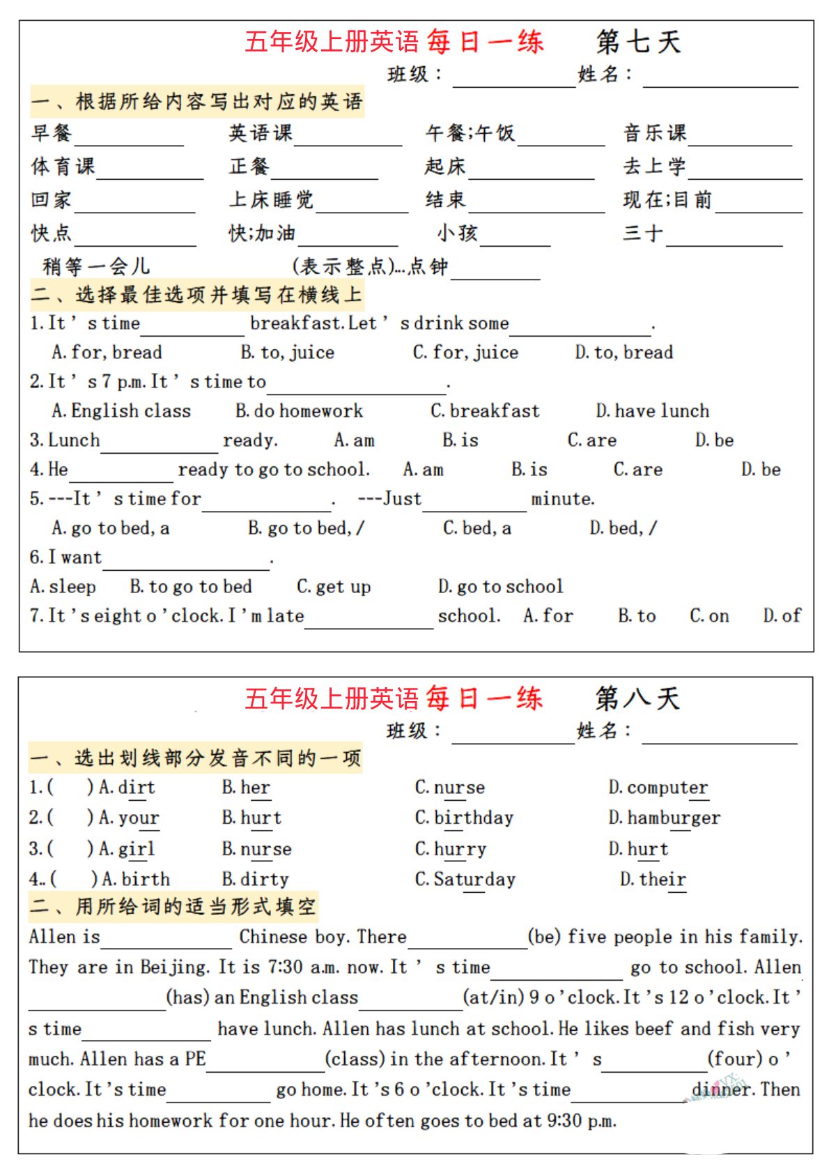 38_五上英语小纸条语法每日一练 第4页