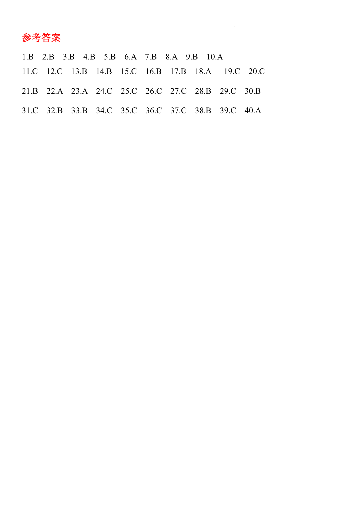 2024-2025学年译林三起四下U5单元专项（一）选择专项 - 含答案 第3页