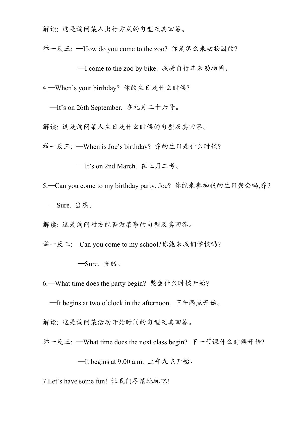 28_五年级上英语知识点总结沪教版 第3页