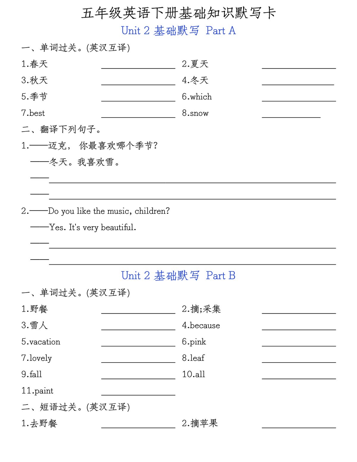 24_五年级下英语基础知识默写卡人教PEP 第3页