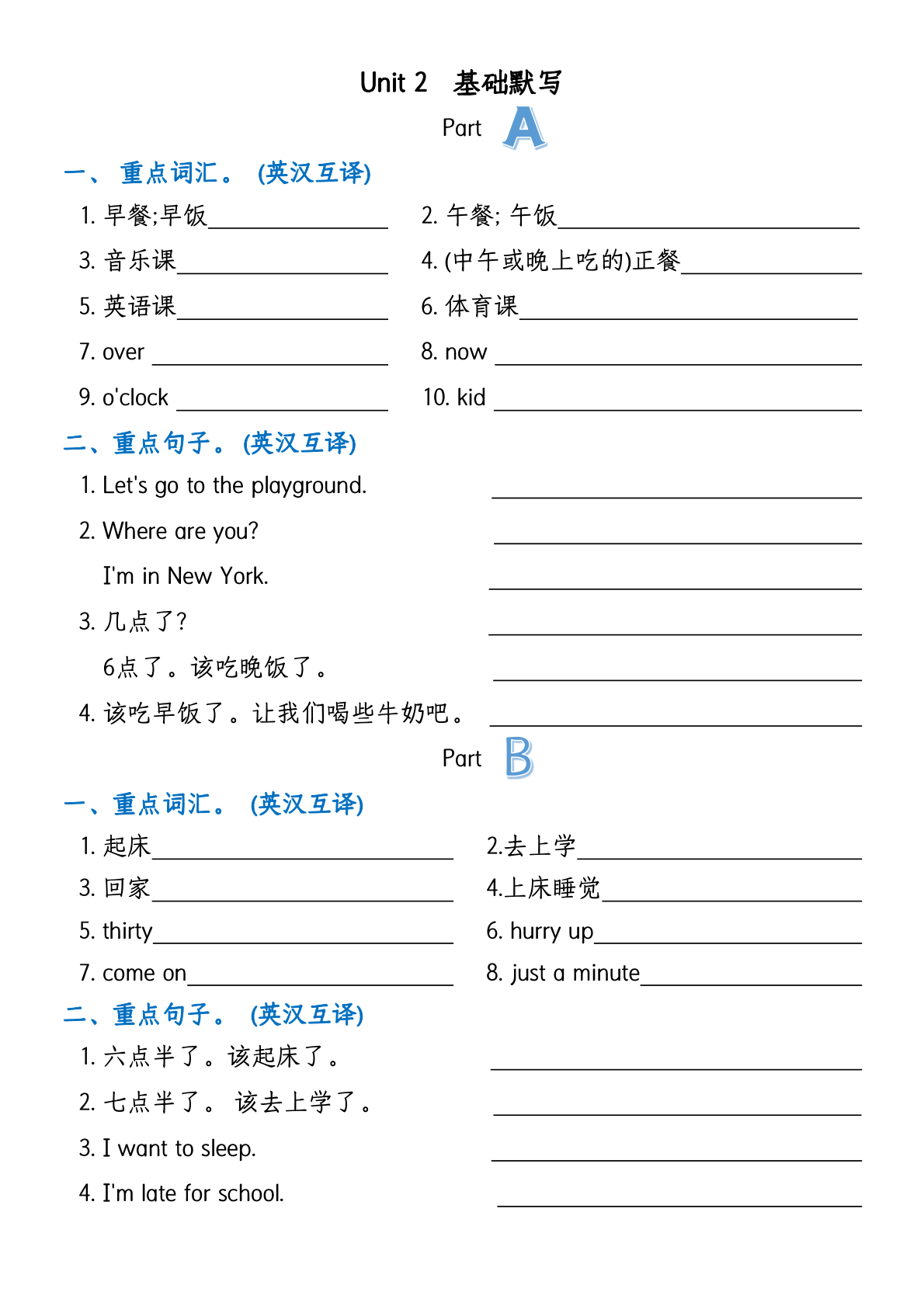 四年级（下）英语1-6 单元基础默写卡 第2页