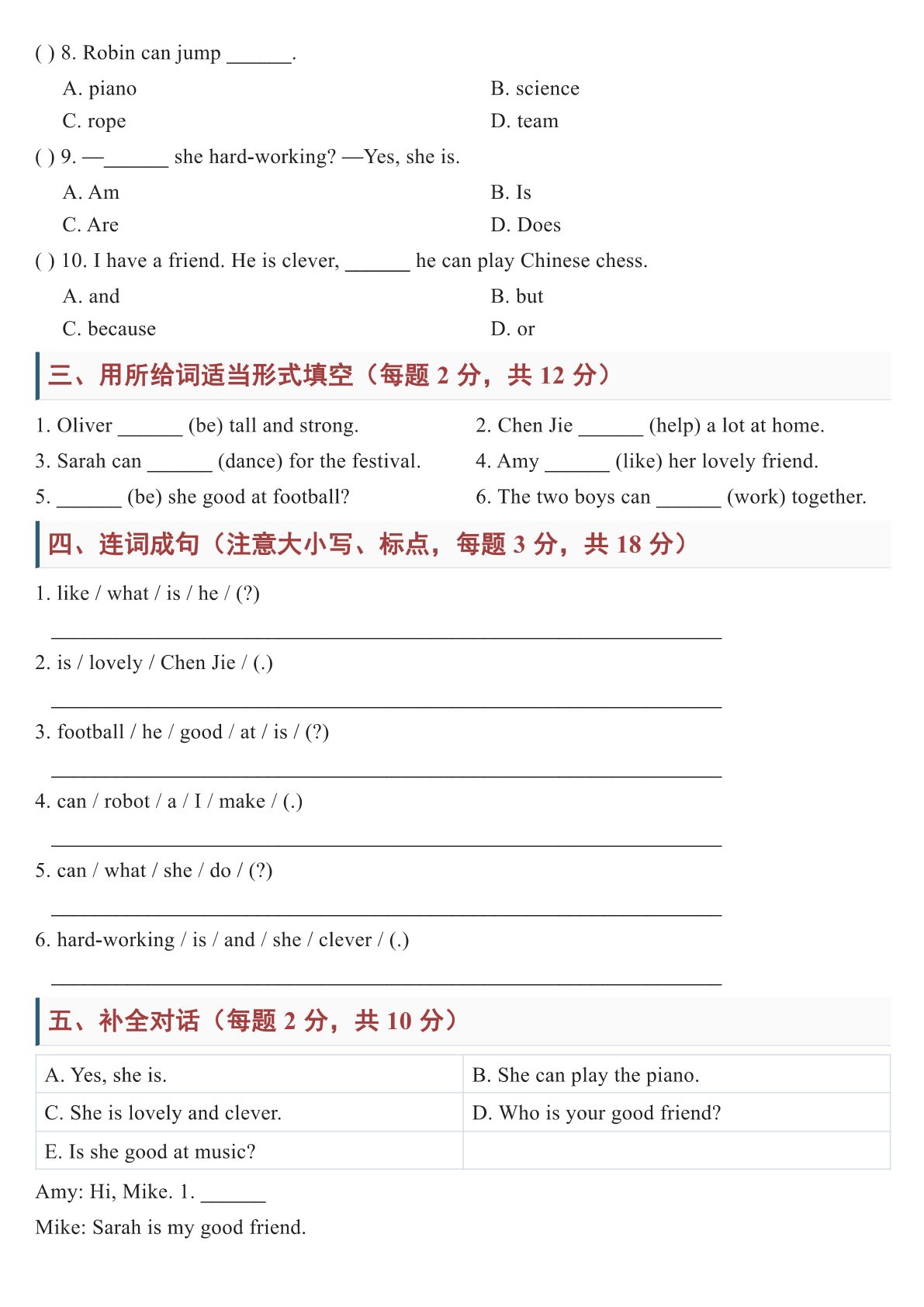 03_26新五年级上册英语【第一单元测试卷】人教PEP 第2页