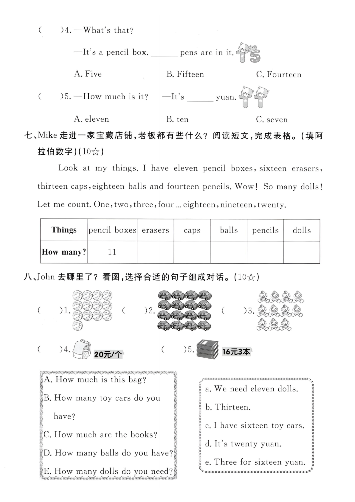 25学年人教PEP三下英语第六单元测试卷 第3页