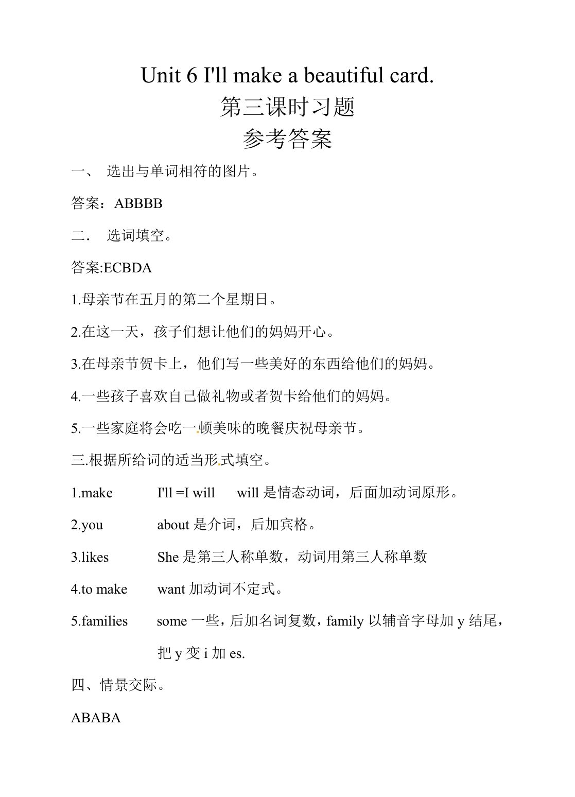 20_五年级下英语Unit6第3课时同步练习湘少版 第4页