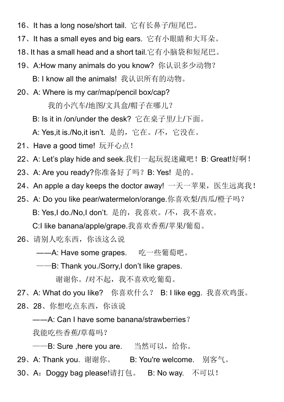 三下英语 人教PEP版 第3页