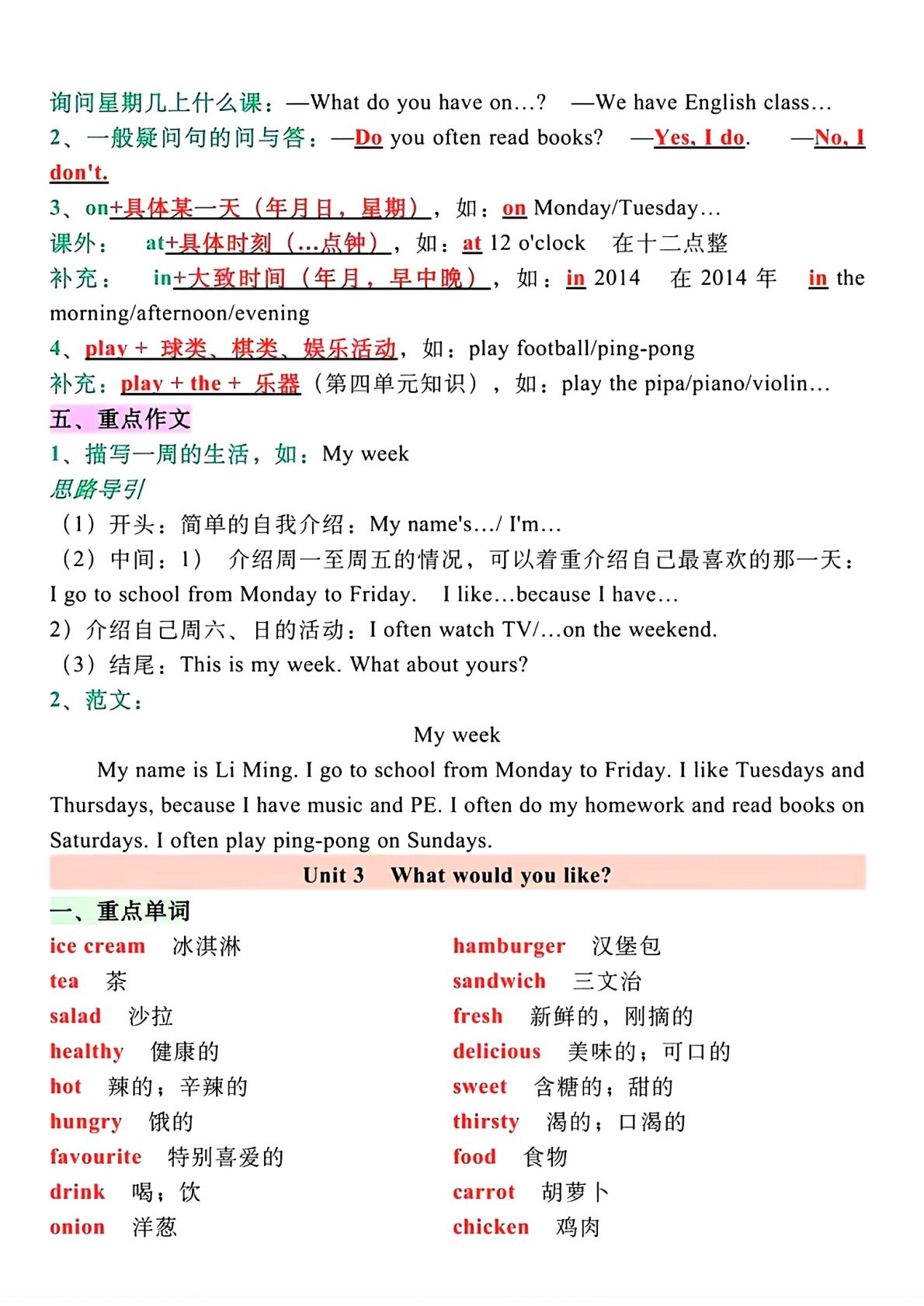 29_五上英语期末全册必备知识点总结PEP 第4页