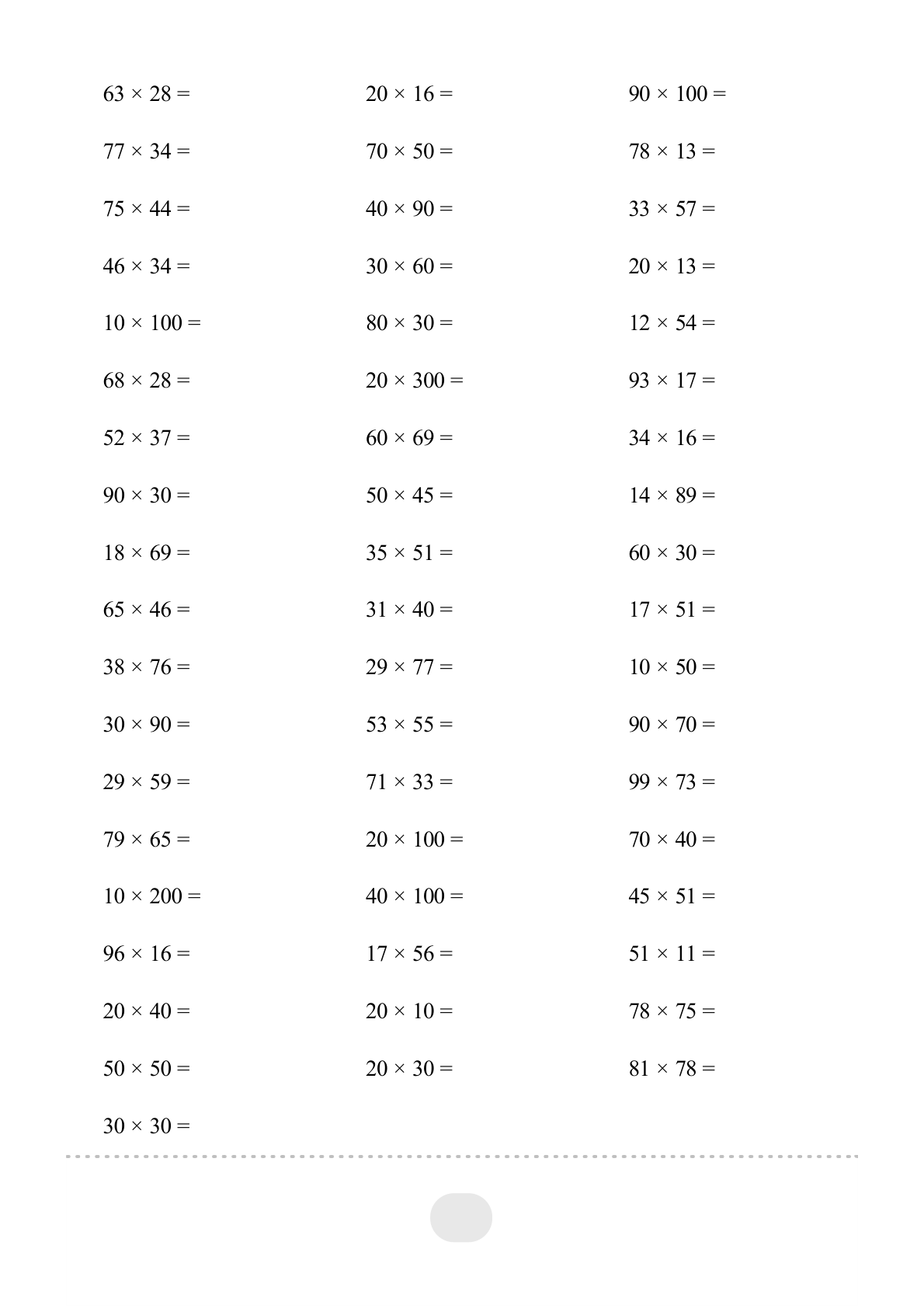 ▲口算题（两位数乘两位数）连打版 2000题 第2页