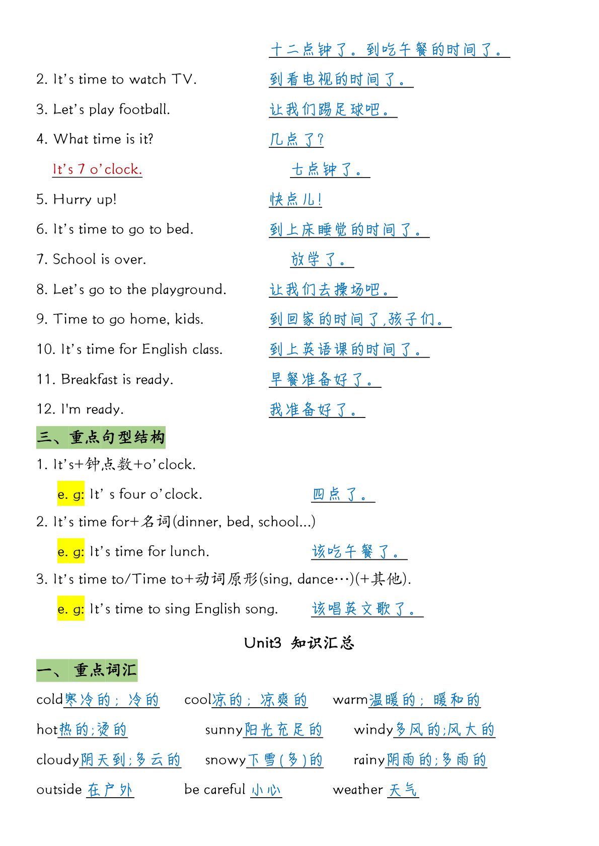四年级（下）英语1-6单元知识汇总 第3页