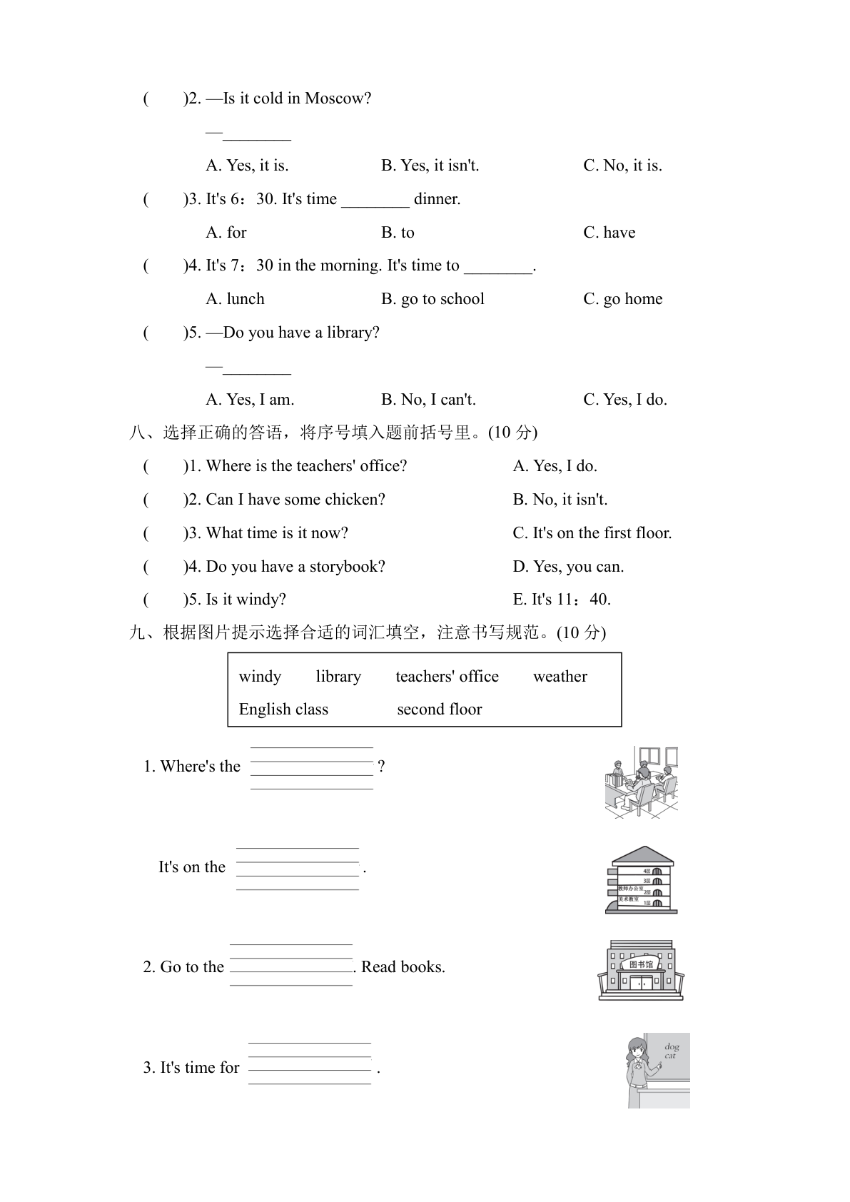 人教版2024-2025学年英语四年级第二学期期中考试（A)卷 第3页